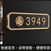 Placa de Porta Feng Shui para Atrair Riqueza e Fortuna, Placa de Número para Decoração de Entrada de Casa Residencial Villa, Adesivo de Porta Digital 3949