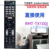 Adecuado para Control Remoto de TV Sony Rmt-Tx100J Rmt-B015J Mercado Japonés Idioma Japonés