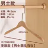 Tienda de ropa Perchero de madera maciza Color madera perchero de ropa sin pintar perchero para pantalones soporte para ropa de mujer y niño perchero de madera antideslizante venta al por mayor