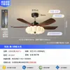 Lámpara ventilador vintage estilo wabi-sabi, diseño único de plumas, funcionamiento silencioso, luminaria integrada para sala de estar, lámpara ventilador estilo crema, iluminación Zhongshan