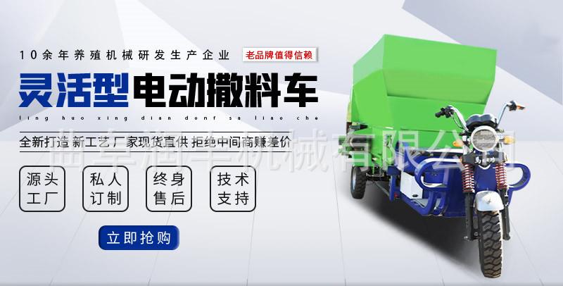 电动撒料车1_01.jpg