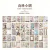 Libro de Materiales Yanji: Serie Desvelando una Rosa - Papel Decorativo para Diario Temático de Rosas, Incluye 100 Hojas