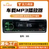 Reproductor Mp3 Bluetooth Personalizado Transfronterizo con Panel Desmontable para Modificación de Audio de Coche sin Pérdida