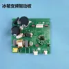 Adecuado para Placa de Control de Unidad de Compresor Inversor de Refrigerador Vfl110 90Cy Vtbh11136Y Placa Inversora