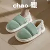Pantufas de algodão femininas 2023 novo inverno casa saco salto quente impermeável sola grossa antiderrapante sapatos de algodão de interior inverno masculino