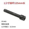 Varilla de extensión de enchufe pequeña alimentada por viento, llave de impacto eléctrica, varilla de extensión PGO, multiplicador de torque manual de alta resistencia, varilla doblada