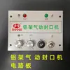 Accesorios para Máquina Selladora de Pie con Marco de Aluminio Panel de Control de Circuito Eléctrico Pfs Placa de Circuito de Fuente de Alimentación Universal para Sellado Térmico Tiempo Potencia