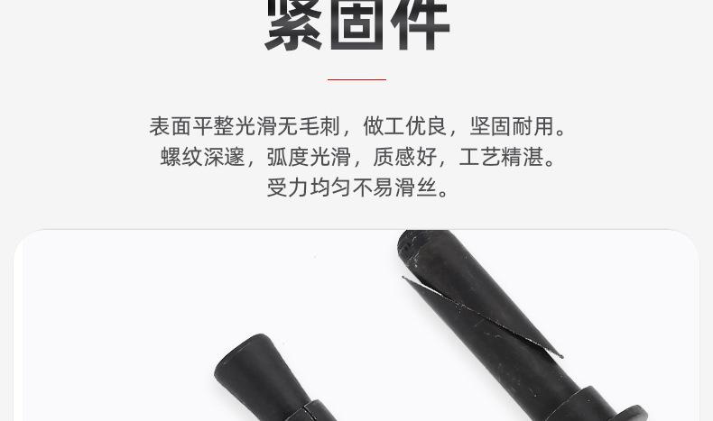 碳钢水钻专用膨胀螺丝_03_05.jpg