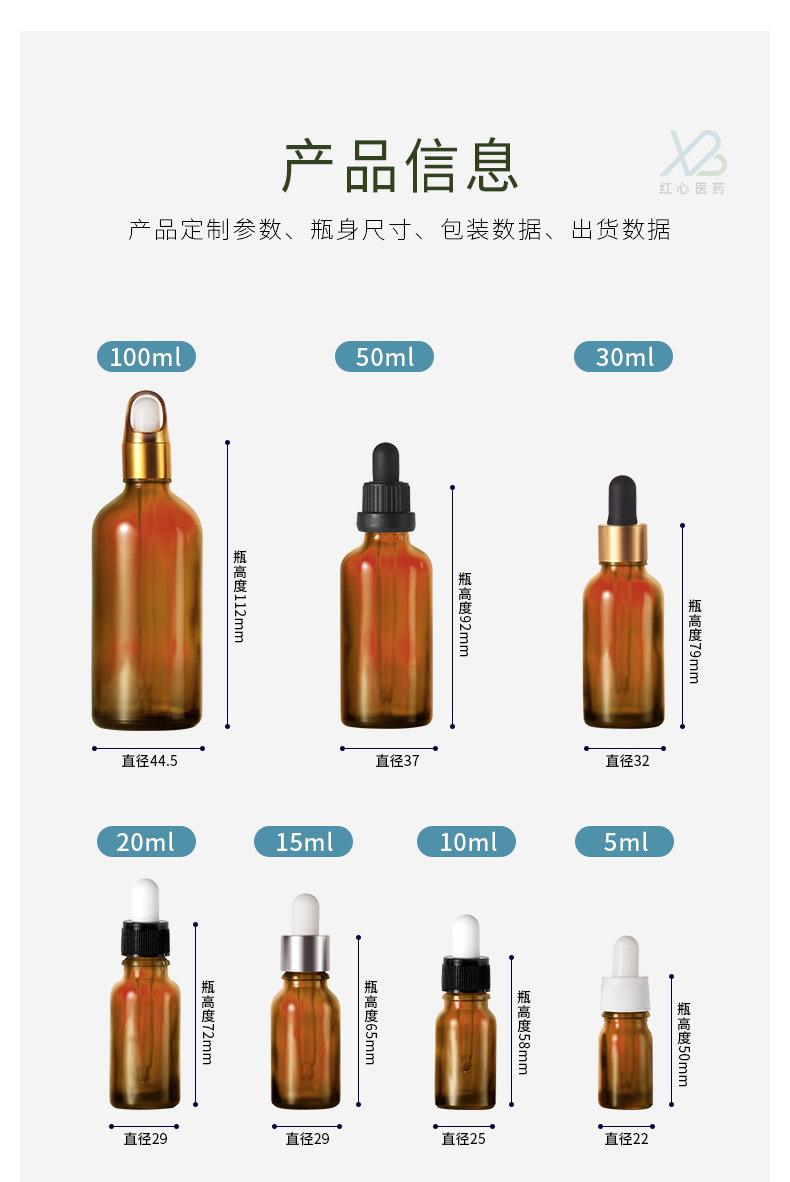 20200820-精油瓶详情修改_03