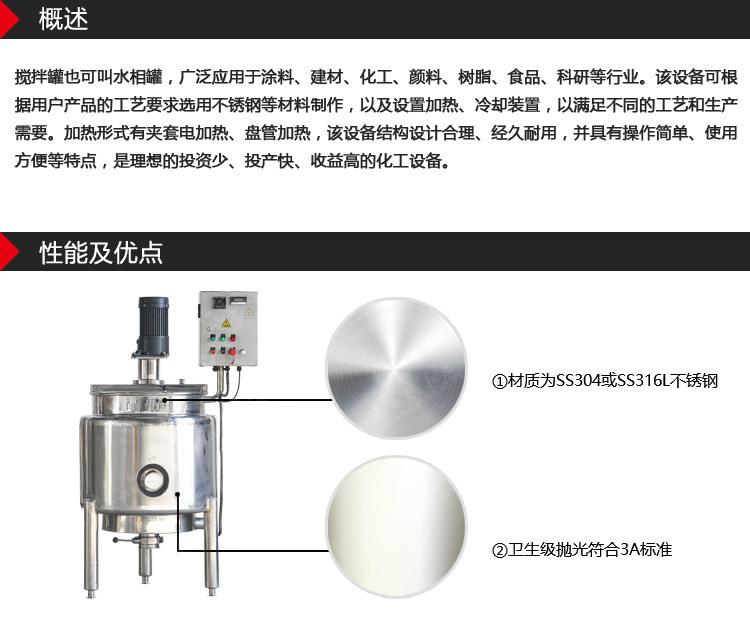 电加热搅拌罐_03.jpg