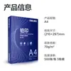 Papel Copia Platinum Seal A4 Papel A4 70g 75g 80g Impresión A3 Papel Blanco Papel de Borrador Doble Cara Caja Completa Papel de Impresión Oficina