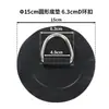 Asa de Anilla en D para Bote Inflable, Tabla de Paddle, Kayak - Accesorios de Material Reforzado de 3 Capas, Anilla en D de Acero Inoxidable, Resistente y Duradero