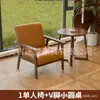 Conjunto de Mesa e Cadeiras para Café Loja de Chá de Leite Cadeira Sofá Individual Pousada Hotel Restaurante Área de Lazer Comercial Estilo Retrô