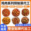 Comida Prehecha OEM Paquetes de Comida de Carne de Pollo, Comida Instantánea Personalizada, Para Llevar, Comida Rápida, Arroz Mixto, Productos Semiacabados Congelados, Venta al por Mayor Comercial