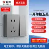 Enchufe de Pared Abierto Bull Hilo Expuesto Panel de Cinco Agujeros Caja Abierta Doméstica Tipo 86 Pared con Caja Inferior G59 Mayoreo