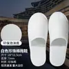 Pantuflas Desechables del Mismo Estilo que los Hoteles Famosos, Hospitalidad de Lujo para B&B, Salones de Belleza, Logo Antideslizante Engrosado