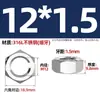 Tapa de tornillo de tuerca hexagonal de diente fino de acero inoxidable 304/316L diente joven M4M5M6M8M10-M52 * 1*1.5*2