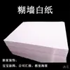 Silla de entrenamiento pizarra de escritura papel blanco grande estudiante tamaño grande rollo apertura completa pared pared de oficina pegar material de accesorios para el hogar