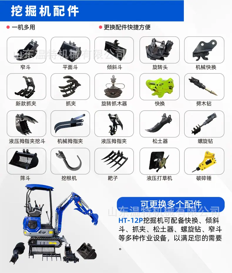 HT-12P挖掘机详情页中文_07