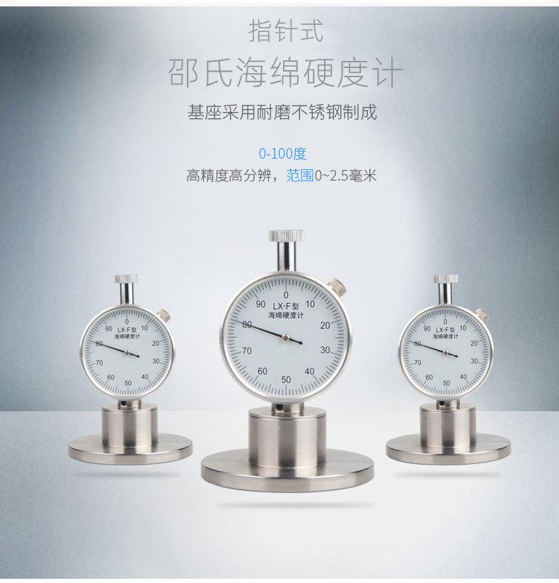LX-F邵氏硬度计详情页_03.jpg