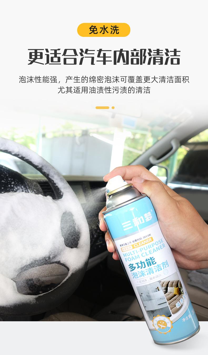 多功能泡沫清洗剂详情页_06.jpg
