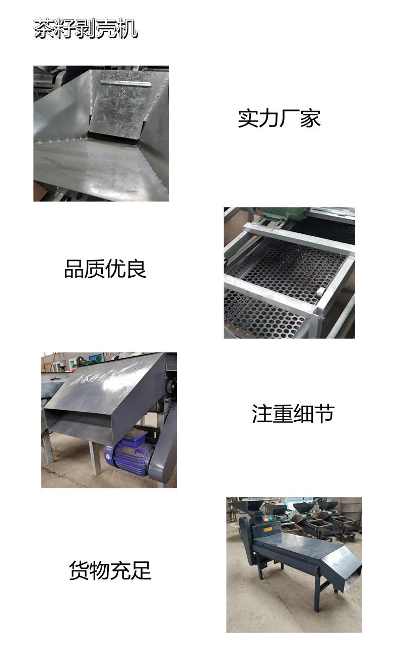 茶籽剥壳机 (10)