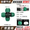 Conector Rápido para Tubería de PE Sombrero Verde Accesorios para Conector de Tubería de Agua Juego Completo Conexiones Rápidas para Tubería 46 Tes Rectas