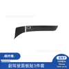 Adequado para 05-10 Honda Odyssey Modificação de Interior de Carro Painel do Passageiro Fibra de Carbono Adesivo Decorativo