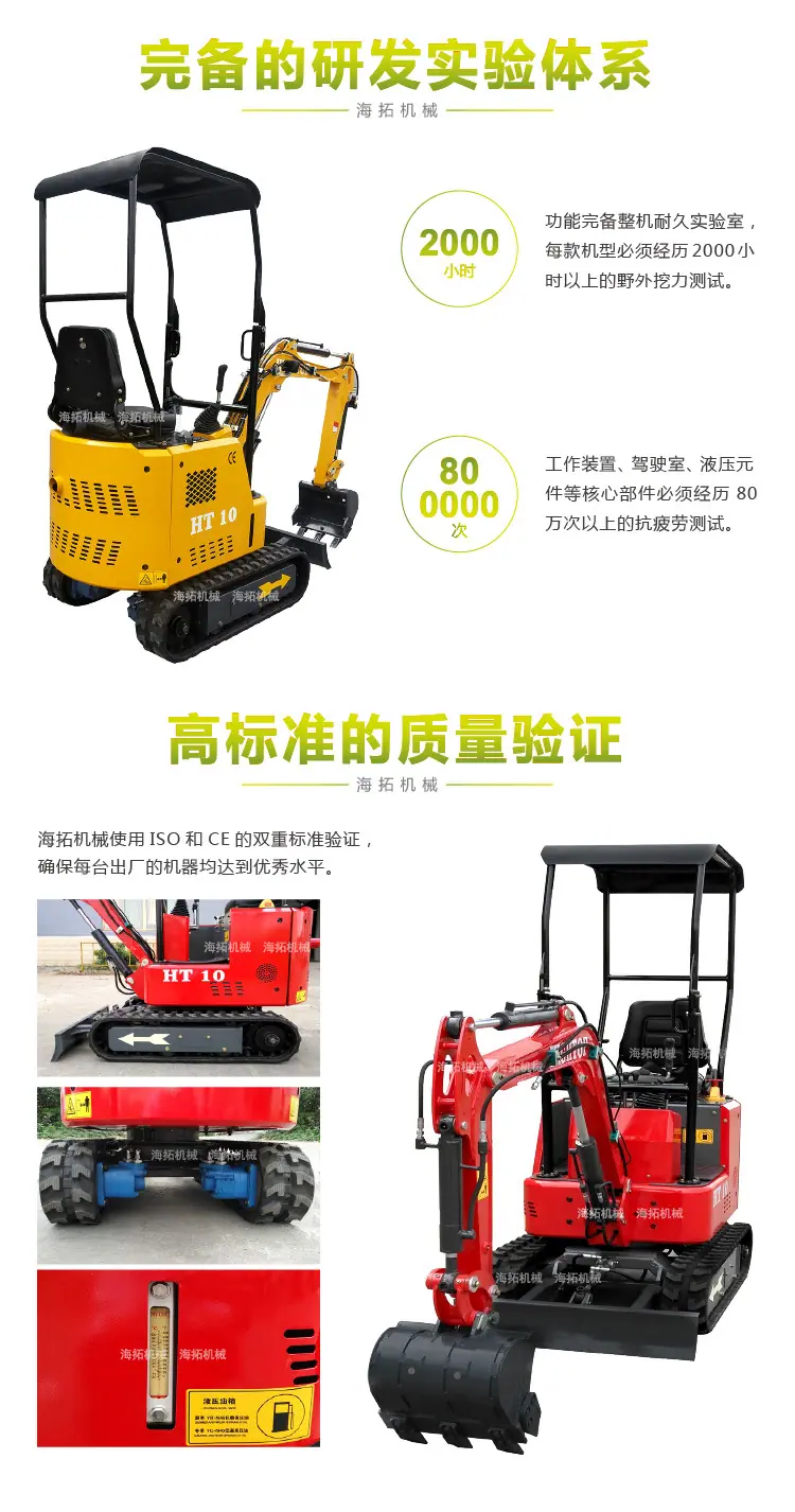 HT10小挖中文 (8)