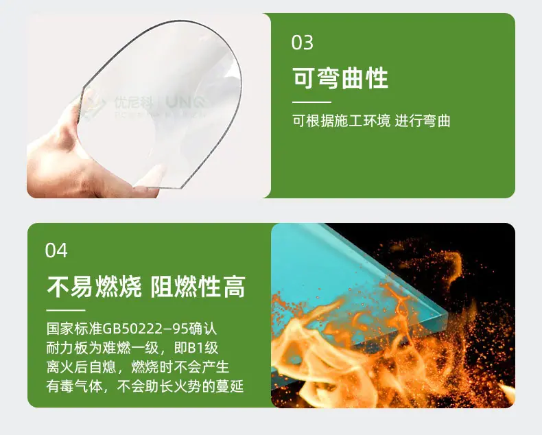 产品2-河北优尼科塑胶制造有限公司_09