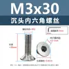 Tornillos de acero inoxidable 304 cabeza avellanada hexágono interior, tornillos para máquina cabeza avellanada, tornillos de cabeza plana m1.6m2m2.5m3m4m5m6