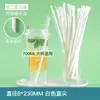 Popotes de Papel Desechables para Té de Perlas, Tamaño Grande, Biodegradables, Punta Puntiaguda, Empacados Individualmente, Popotes de Papel Kraft