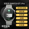 Aplicable a Protector de Pantalla para Huawei WATCH GT 3 Pro Película Suave de Hidrogel de Alta Definición Templado Antiexplosión Anti-Espía