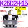 K35D2H Dos posiciones K25D Cinco vías Q24D2H Doble K25D2H-15 Control Eléctrico 8 Válvula Solenoide 10 20 25 32 40