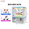 Máquina de Combinación de Cubo de Rubik, Máquina de Garra para Peluches, Máquina de Desafío de Tijeras, Máquina Expendedora de Juguetes Gashapon, Equipo de Diversión tipo Arcade Transfronterizo Operado por Monedas