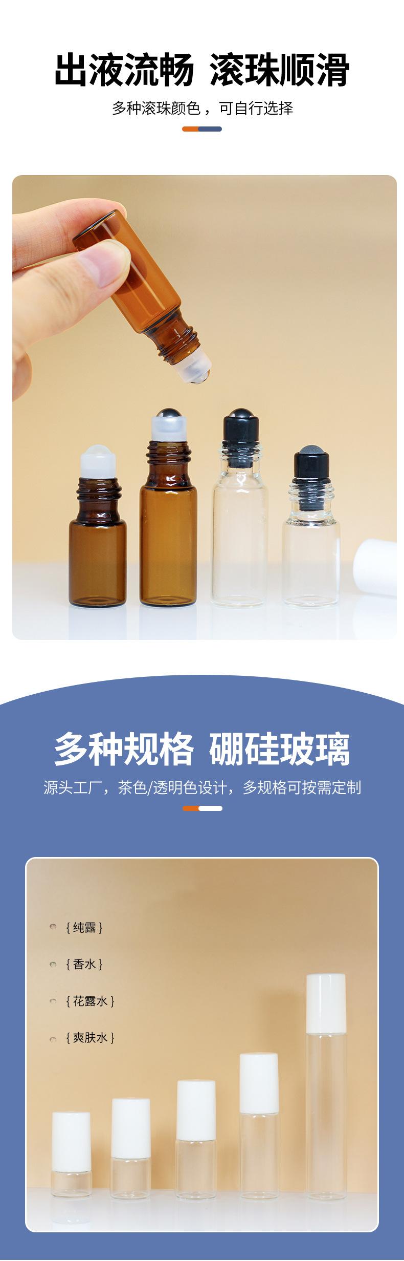 详情页改13塑料盖滚珠瓶_03.jpg