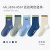 Meias Esportivas de Algodão Sem Costura para Crianças Meninos e Meninas, Tamanhos Médio a Grande, Respiráveis, Absorventes de Suor, Antibacterianas, Resistentes ao Desgaste, Anti-Pilling, Meias de Meia-Perna para Bebês