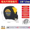 Cinta métrica personalizada 5m Cinta métrica anticaída 3m Cinta métrica de acero inoxidable 7.5m Caja de regla engrosada y endurecida con logotipo personalizado