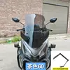 Protetor de Mão para ADX125 Para-brisa Modificado Para-brisa Dianteiro de Motocicleta Defletor de Vento Anti-vibração Escudo de Chuva Placa Acessórios Outros