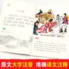 El Tao Te Ching pintado para niños está lleno de 6 volúmenes de notas fonéticas pintadas, interesantes clásicos chinos, edición para niños, clásicos chinos para estudiantes de primaria