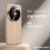Adequado para Capa de Celular Vivox300Pro Galvanoplastia X300 Tudo Incluído Anti-Queda Padrão Xiangyun Dragão X300Por Capa de Couro Liso Masculino