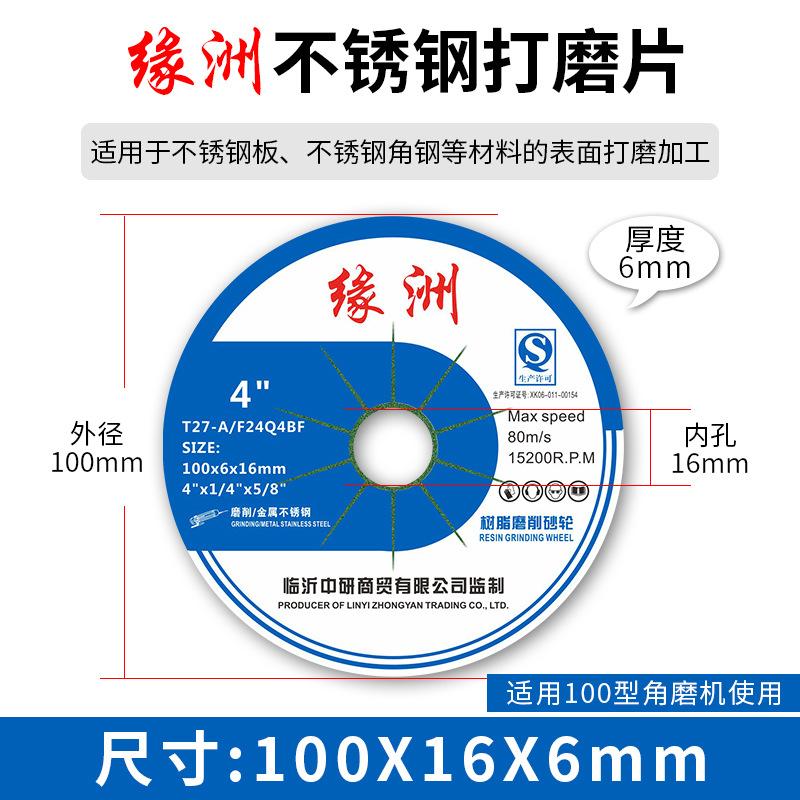 缘洲打磨片SKU100
