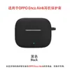 Adequado para capa de fone de ouvido Bluetooth oppoEncoAir4i, capa protetora de silicone de cor sólida para fone de ouvido Bluetooth, peça única