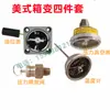 Accesorios para transformadores medidor de nivel de aceite termómetro válvula de alivio de presión manómetro de vacío transformador montado en plataforma americano juego de 4 piezas otro