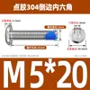Tornillos de acero inoxidable 304 de cabeza plana grande con hexágono interior, recubiertos de pegamento, avellanados, anti-aflojamiento y anti-desprendimiento, tornillos para muebles avellanados recubiertos de pegamento