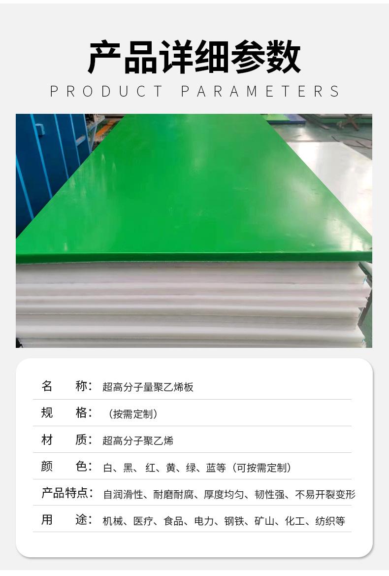 超高分子量聚乙烯板_03.jpg