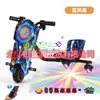 Patinete eléctrico exclusivo transfronterizo, coche de juguete, coche de derrape, go-kart para niños, asiento único Rueda universal giratoria 360 grados
