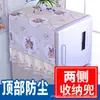 [Sencillo y elegante] Funda antipolvo para refrigerador, funda de tela para la parte superior del refrigerador, funda decorativa para refrigerador, funda lavable