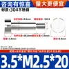 Tornillo de Paso con Cabeza Cilíndrica de Acero Inoxidable 304, Tornillo de Tapón con Cabeza Plana, Tornillo de Límite M1.6M2M-M10