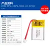 401520 Batería de Litio de Polímero 3.7V100Mah-800Mah Batería Multiespecificación con Placa y Cable